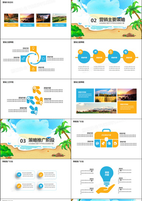 清新风旅行旅游营销策划PPT模板